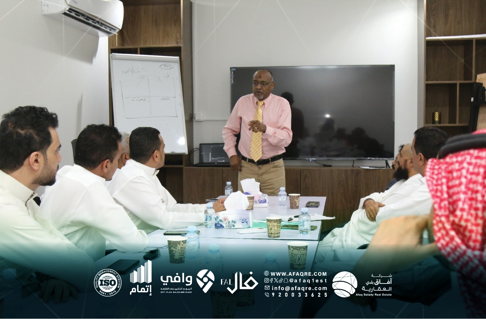 تواصل التطوير والتأهيل لفريق التسويق والمبيعات في شركة آفاق بلدي العقارية